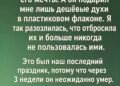 Анна никогда не любила шумные