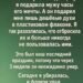 Анна никогда не любила шумные