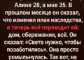 Свете нужнее»: как отец вычеркнул