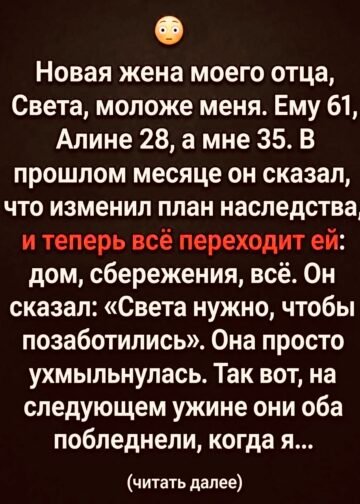 Свете нужнее»: как отец вычеркнул