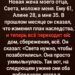 Свете нужнее»: как отец вычеркнул
