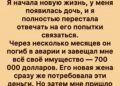 Письмо, которое пришло слишком поздно