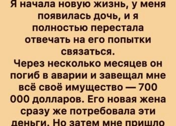 Письмо, которое пришло слишком поздно