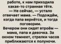 Маленькая девочка весь вечер не отходила от окна.