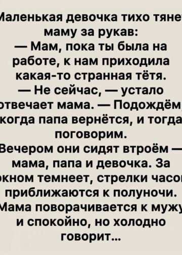 Маленькая девочка весь вечер не отходила от окна.