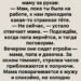 Маленькая девочка весь вечер не отходила от окна.