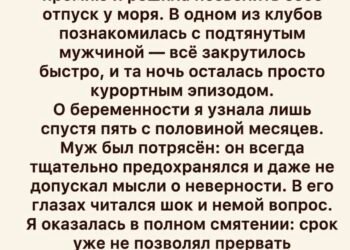 Иногда одна случайная ночь способна разрушить всё