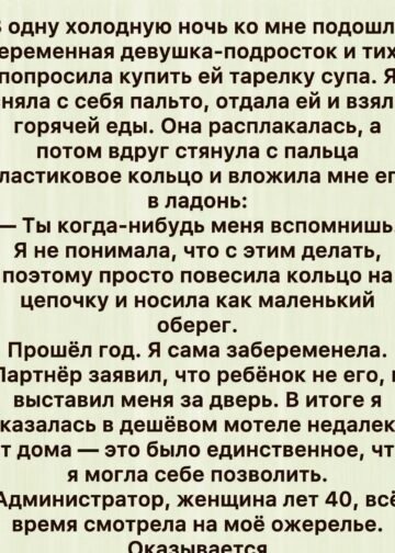 Холод пробирал до костей