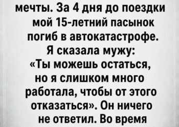 Три года подряд я жила одной мыслью