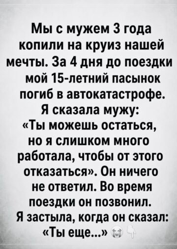 Три года подряд я жила одной мыслью