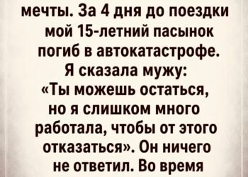 Анна всегда считала себя сильной женщиной