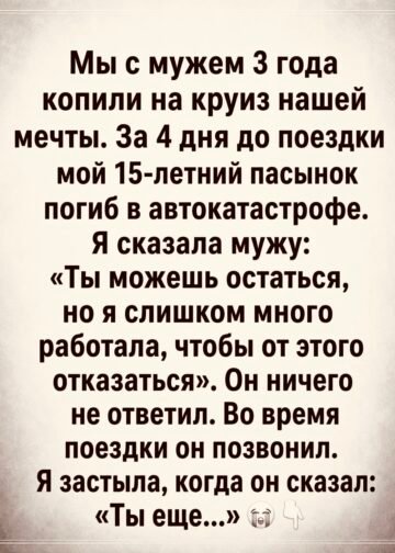 Анна всегда считала себя сильной женщиной