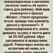 равнодушных людей кто-то всё-таки