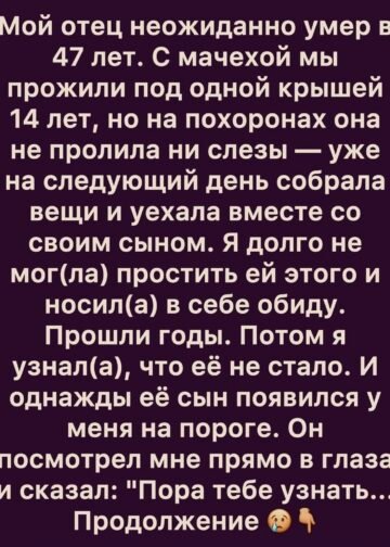 Смерть всегда приходит не вовремя