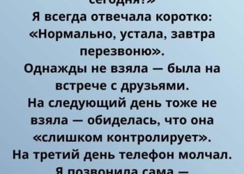 Мама звонила каждый вечер ровно в девять.