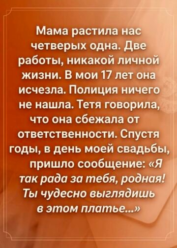 Мама растила нас одна
