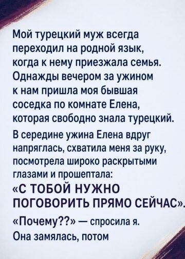 В тот вечер в квартире пахло жареным
