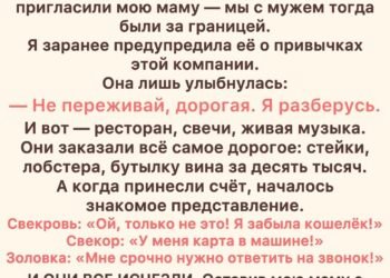 В семье мужа деньги всегда были чем-то вроде фамильной короны