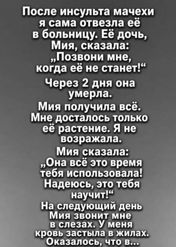 Ноябрь в тот год пришёл слишком рано.