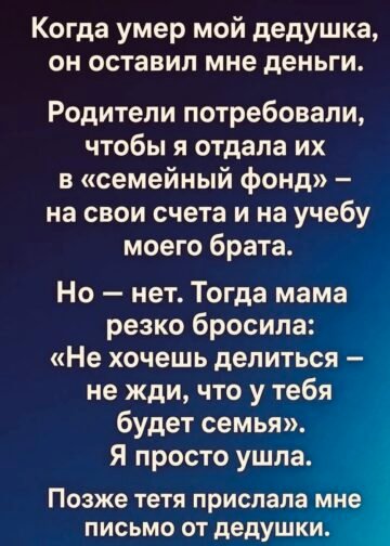 Смерть дедушки пришла в дом тихо