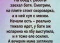 В тот день всё начиналось совершенно
