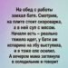 В тот день всё начиналось совершенно
