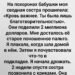 Смерть бабушки пришла тихо