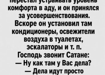 Инженер, который сделал ад удобным
