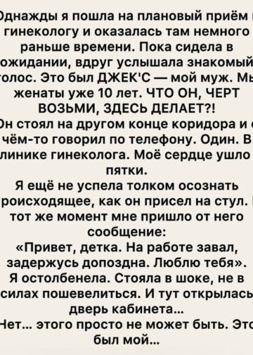 В жизни есть моменты, после которых….