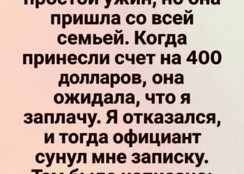 Вечер, который должен был стать началом любви