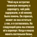 Ниже — полностью оригинальная и