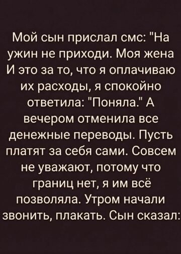 Вечером телефон коротко завибрировал