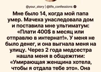 Когда мне было четырнадцать, мир рухнул в один день.