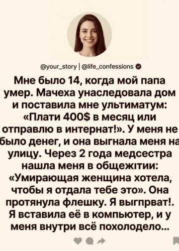 Когда мне было четырнадцать, мир рухнул в один день.