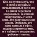 В коллективе всё началось с одного взгляда.