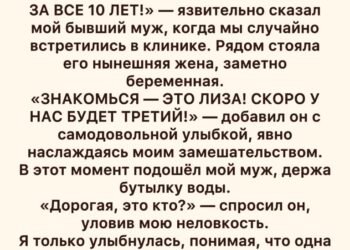 Анна всегда считала, что боль со…