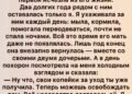Ненависть свекрови я почувствовала ещё в тот день