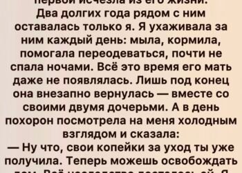 Ненависть свекрови я почувствовала ещё в тот день