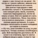 Ненависть свекрови я почувствовала ещё в тот день