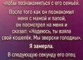 Вчерашний вечер должен был стать для Алены началом новой жизни