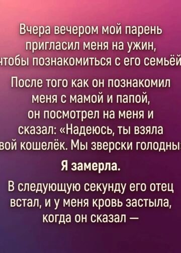 Вчерашний вечер должен был стать для Алены началом новой жизни
