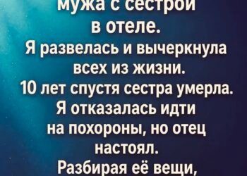 В тот вечер дождь лил так…
