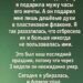 Дождь в тот вечер стучал по окнам так тихо
