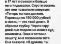 Когда Артёму исполнилось семнадцать…
