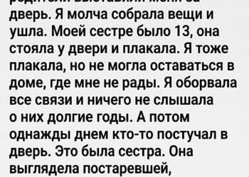 Когда мне исполнилось восемнадцать
