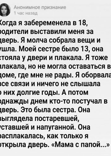 Когда мне исполнилось восемнадцать