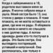 Когда мне исполнилось восемнадцать