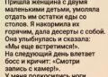 Анна никогда не думала, что обычный вечер изменит всю её жизнь.