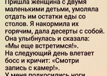 Анна никогда не думала, что обычный вечер изменит всю её жизнь.