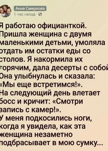 Анна никогда не думала, что обычный вечер изменит всю её жизнь.